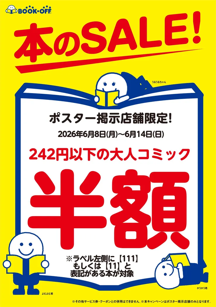 アイキャッチ