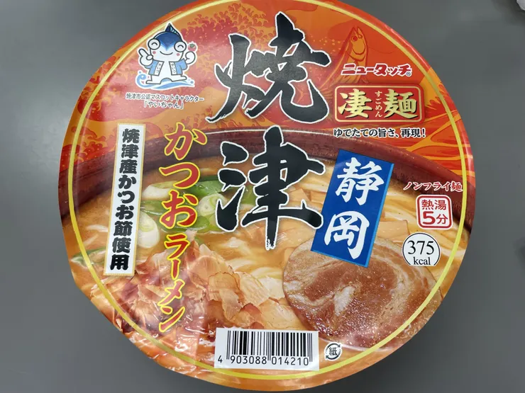 アイキャッチ