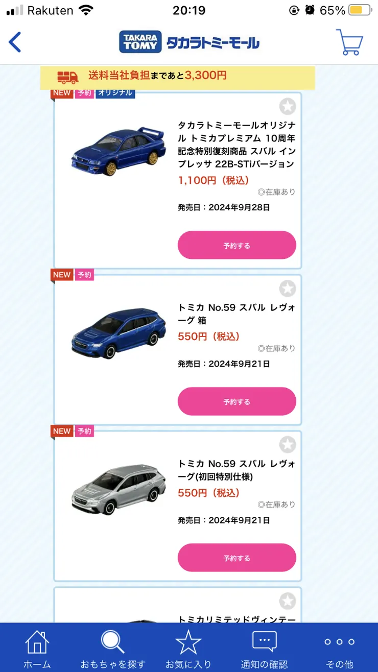 アイキャッチ