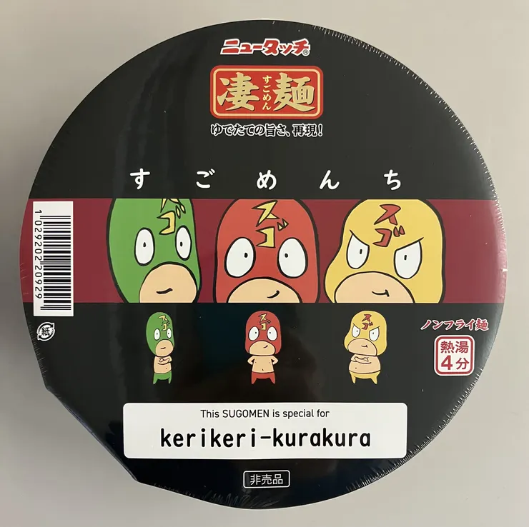 アイキャッチ