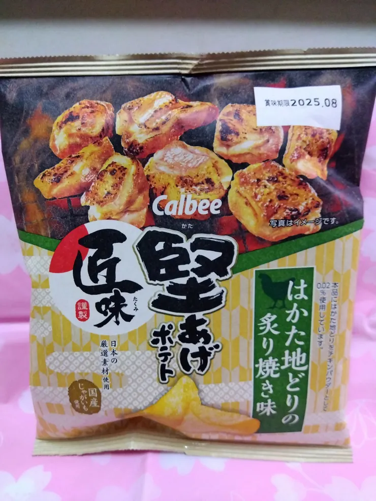アイキャッチ