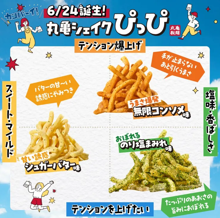 アイキャッチ