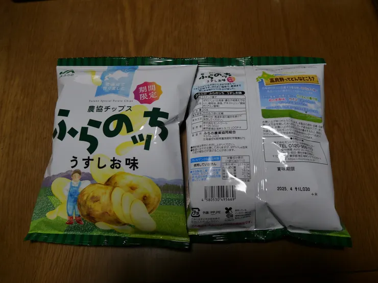 アイキャッチ