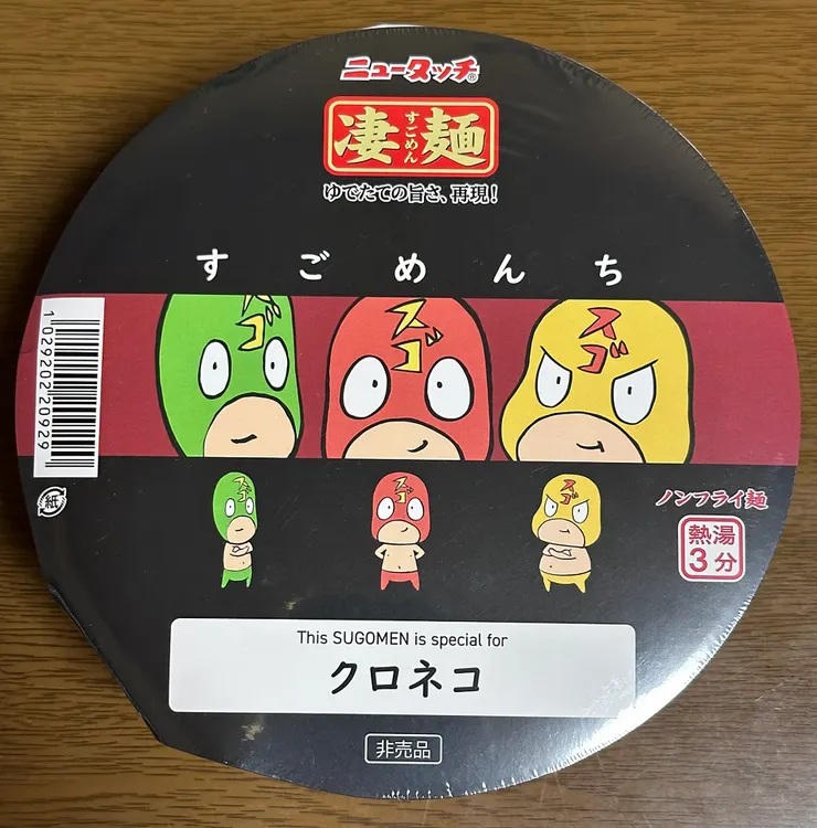 アイキャッチ