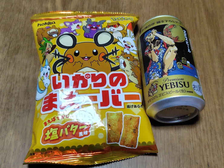 アイキャッチ