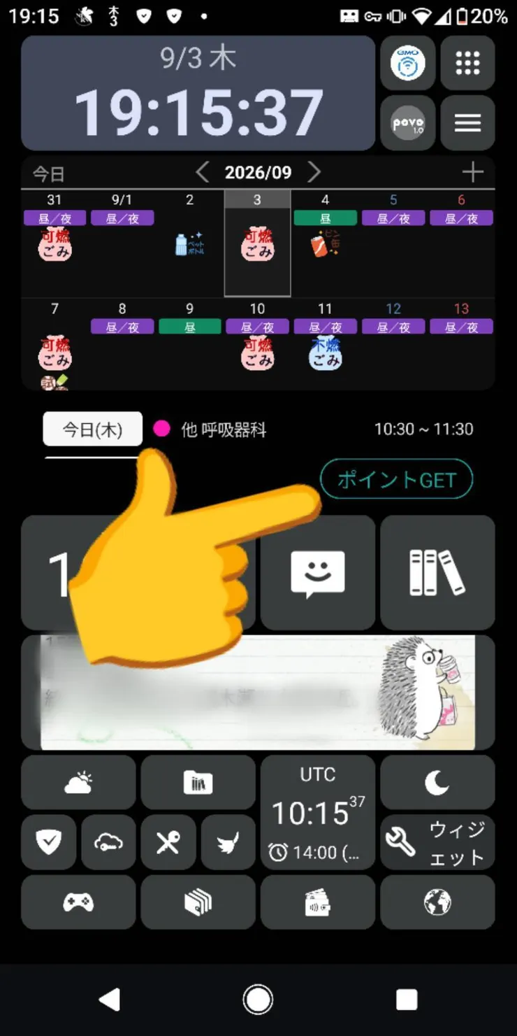 アイキャッチ