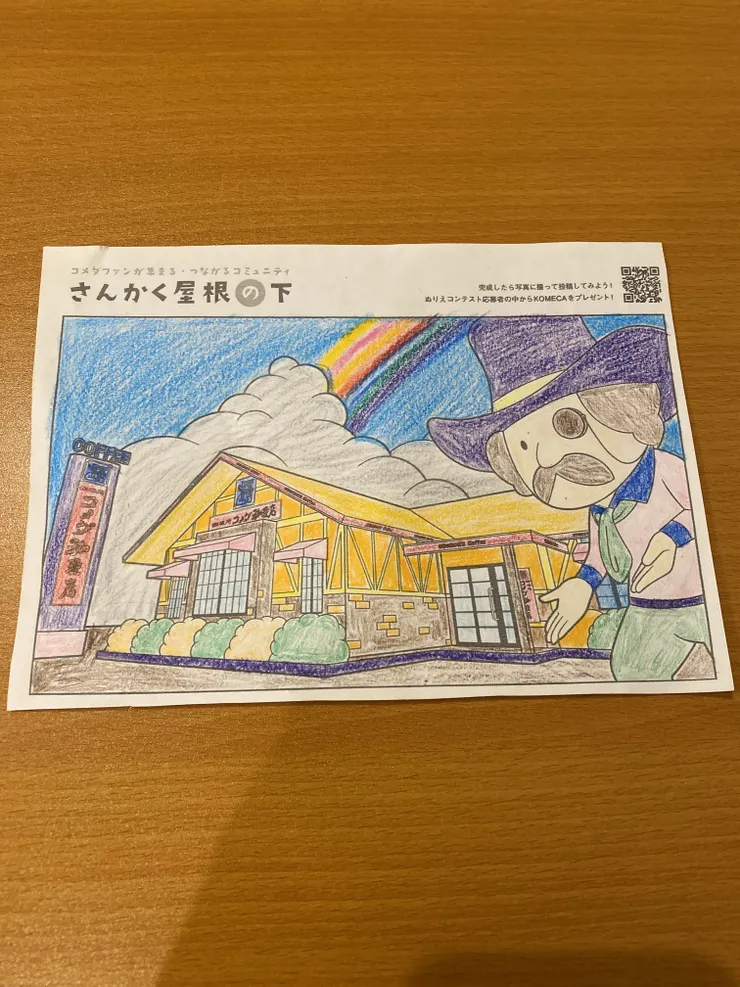 アイキャッチ