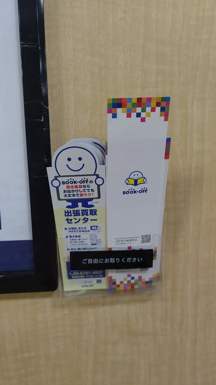 アイキャッチ