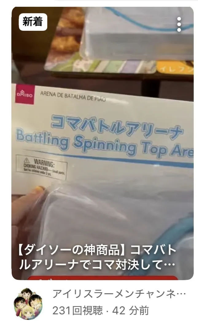 アイキャッチ