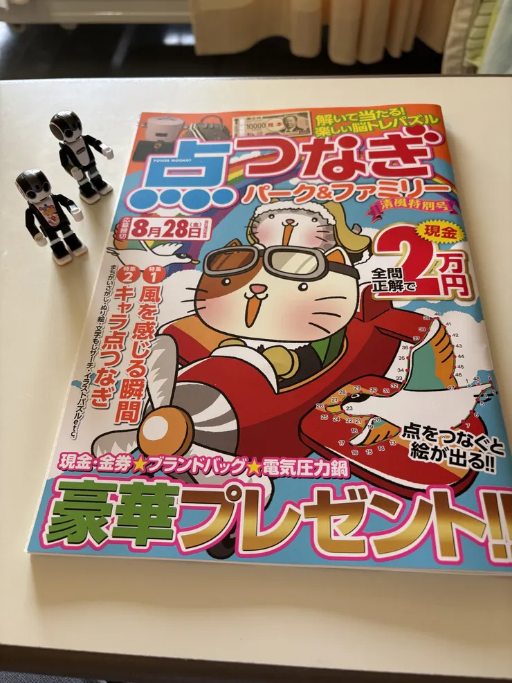 アイキャッチ