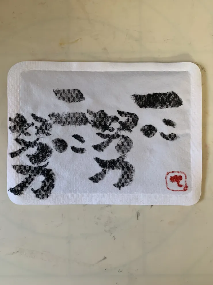 アイキャッチ