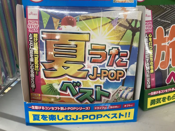 アイキャッチ