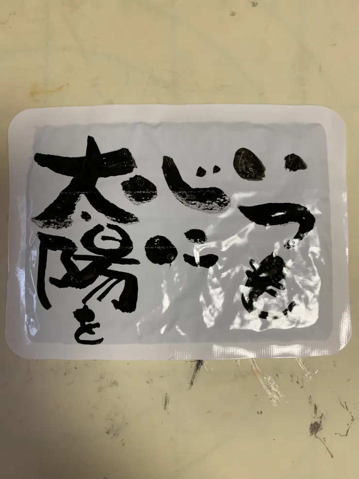 アイキャッチ