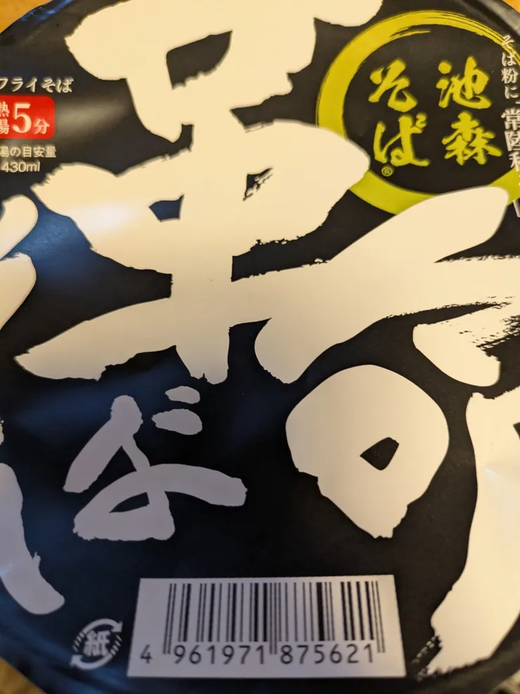 アイキャッチ
