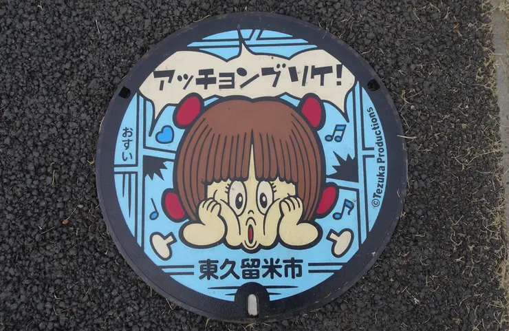 アイキャッチ