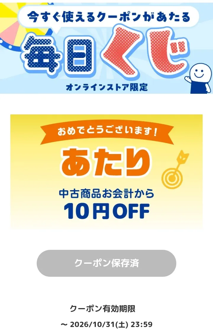 アイキャッチ
