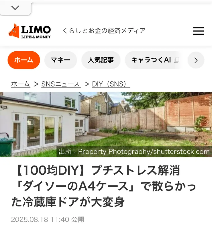 アイキャッチ