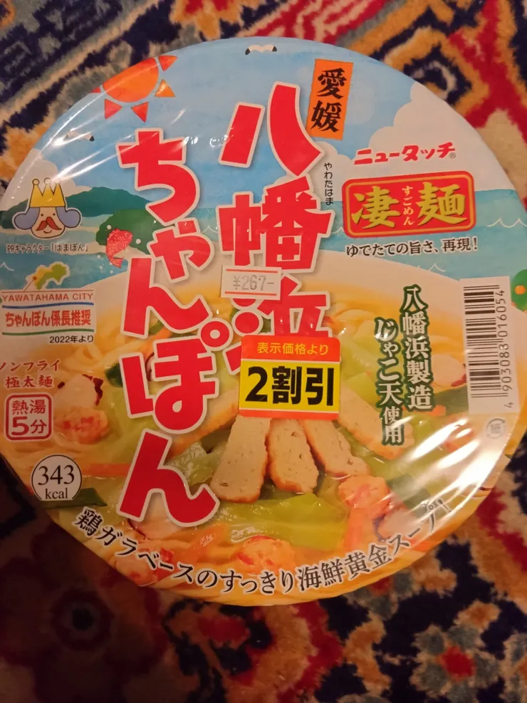 アイキャッチ