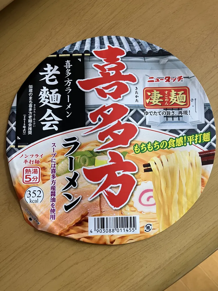 アイキャッチ