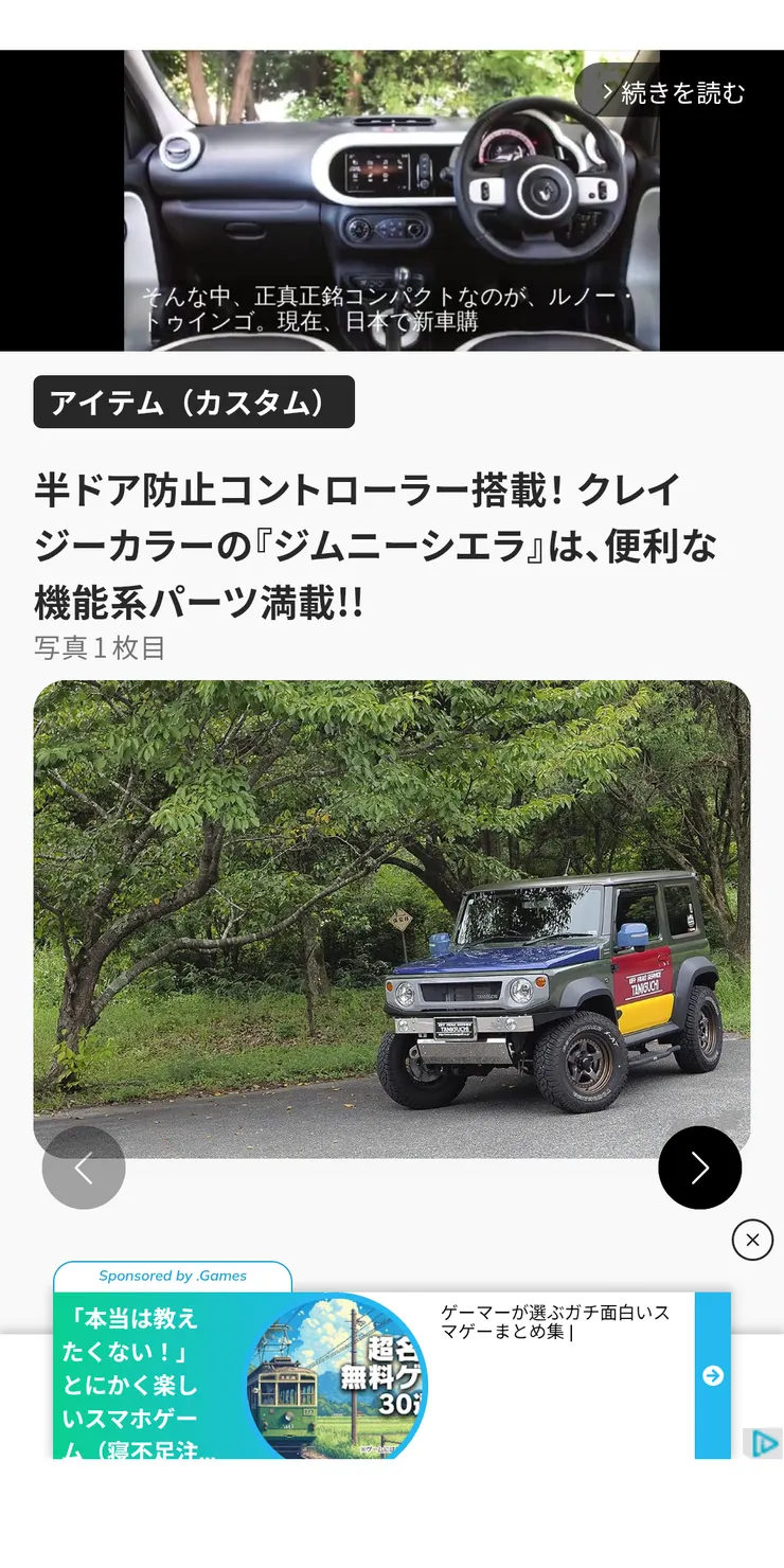 アイキャッチ