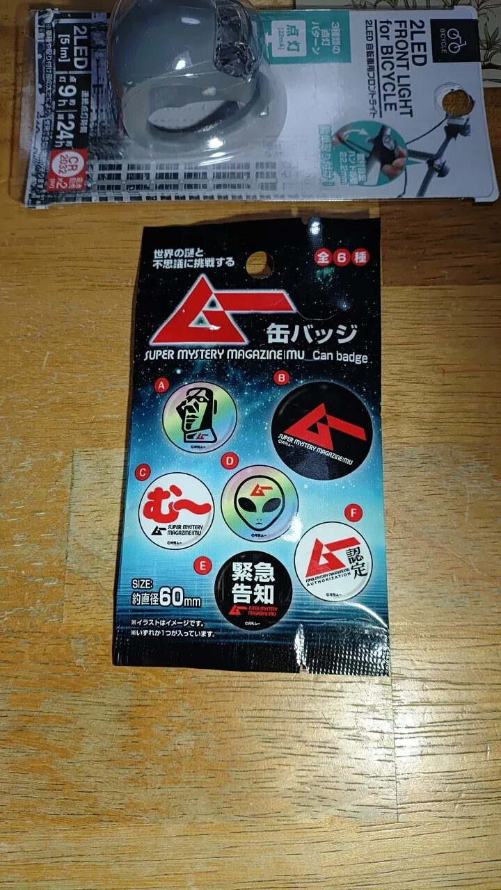 アイキャッチ