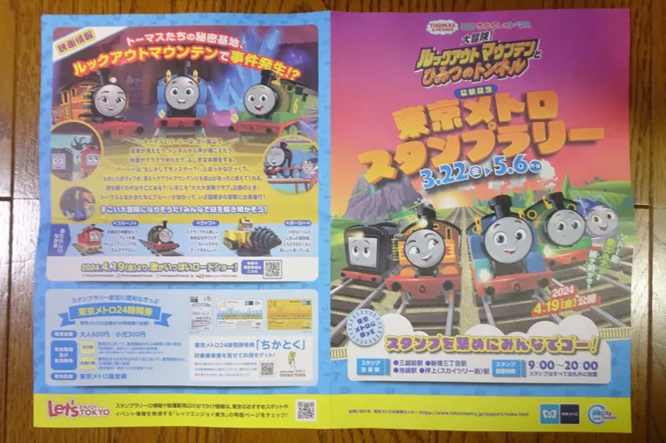 アイキャッチ