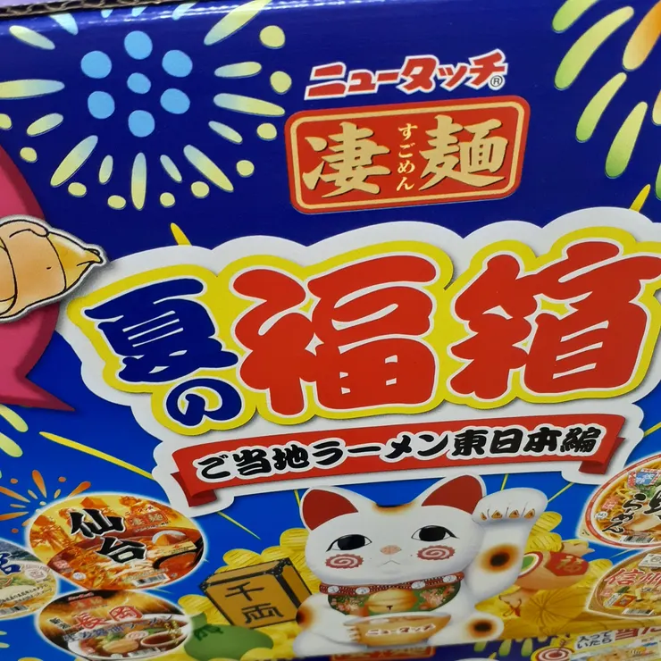 アイキャッチ