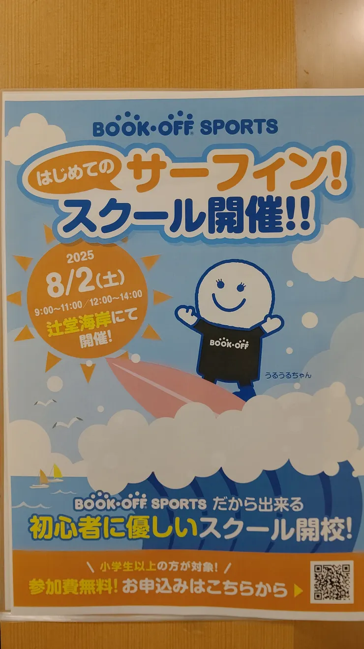 アイキャッチ