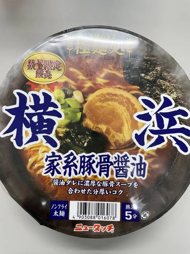 アイキャッチ