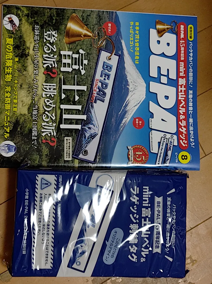 アイキャッチ