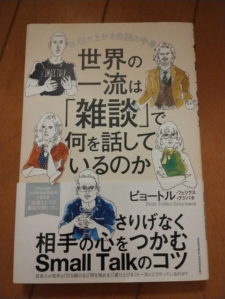アイキャッチ
