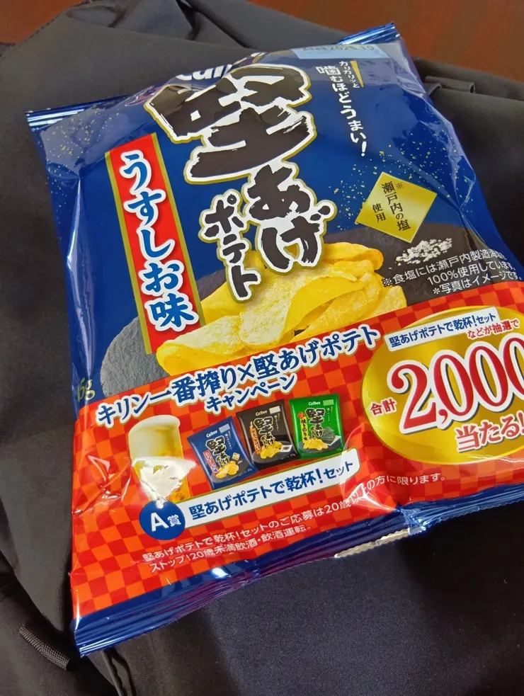 アイキャッチ