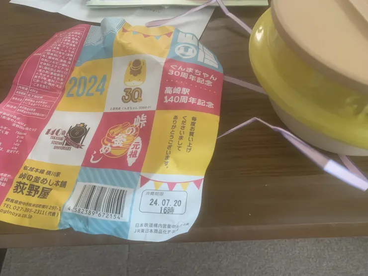 アイキャッチ