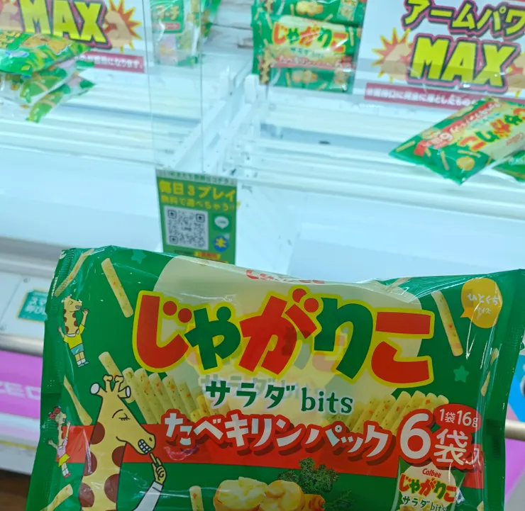 アイキャッチ