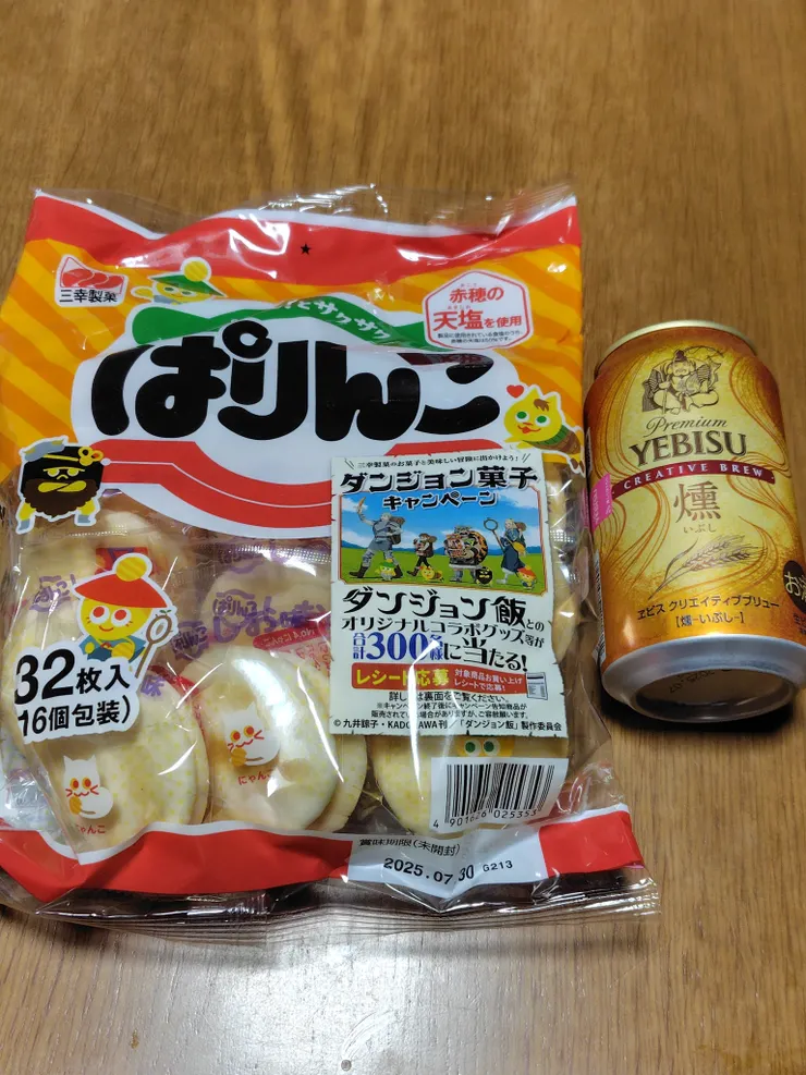 アイキャッチ