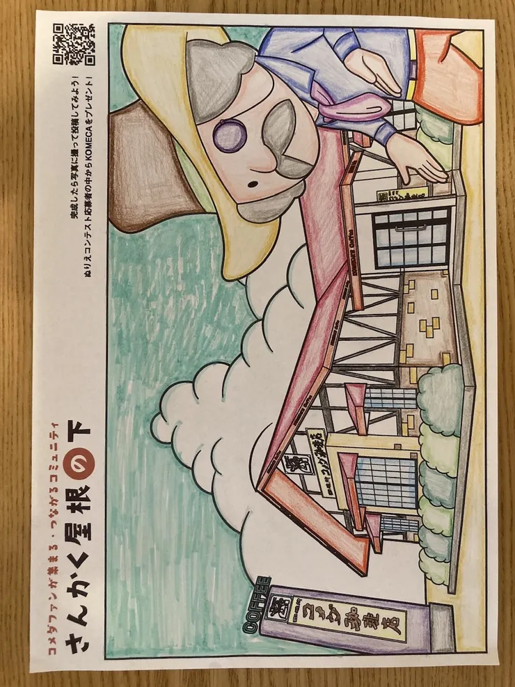 アイキャッチ