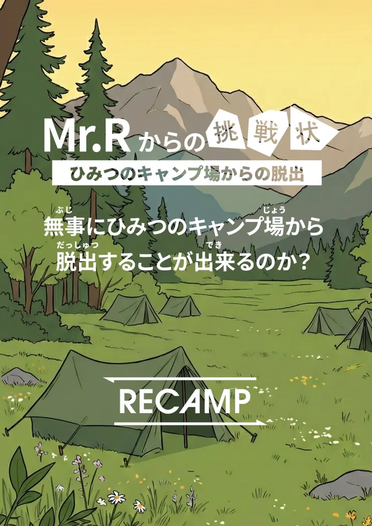 アイキャッチ