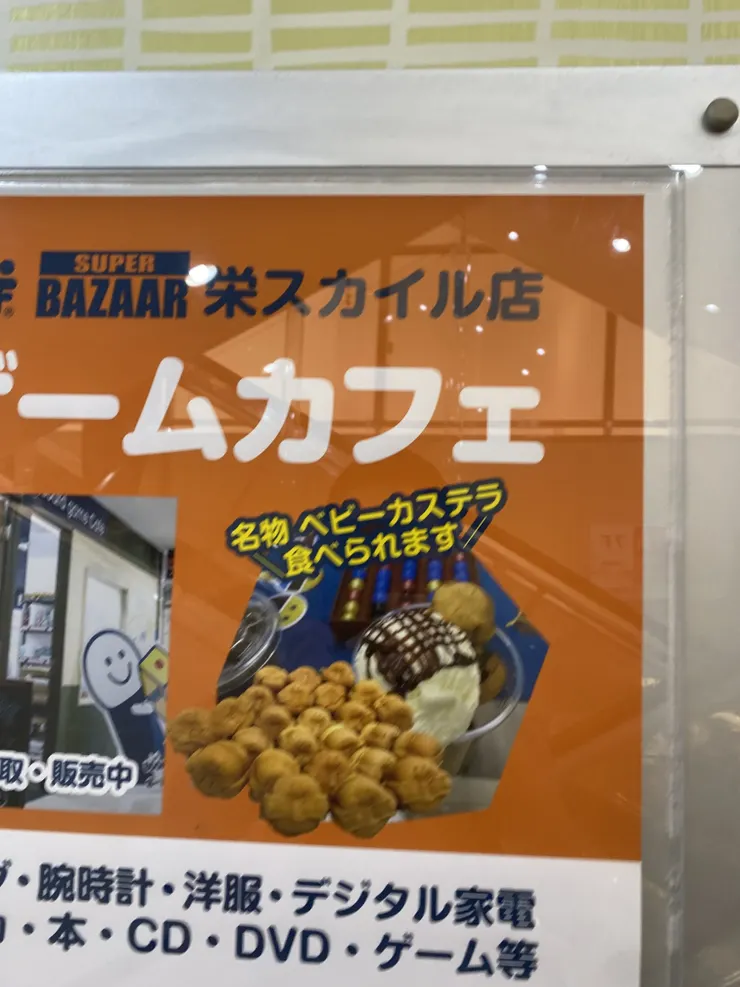 アイキャッチ