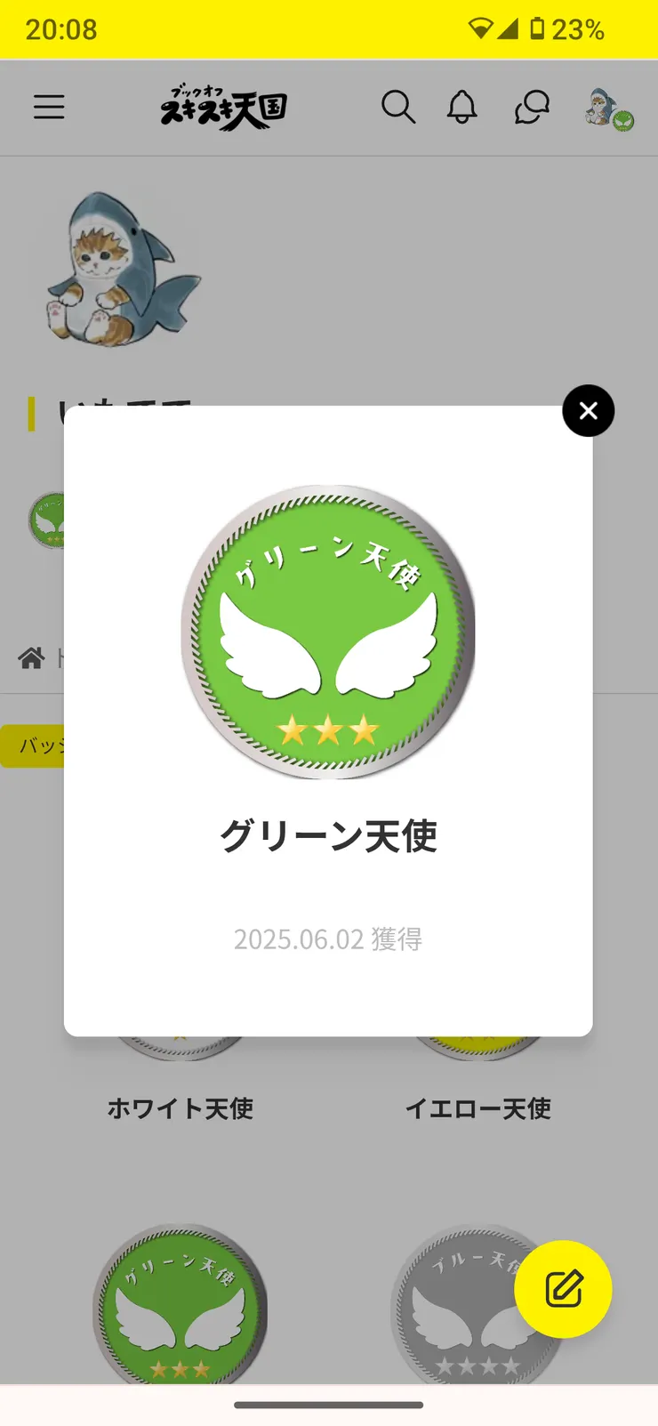 アイキャッチ