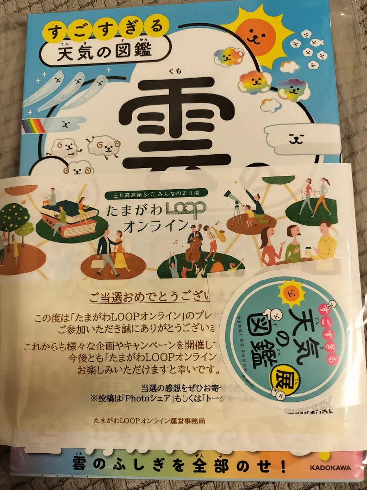 アイキャッチ