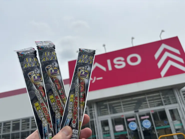 アイキャッチ