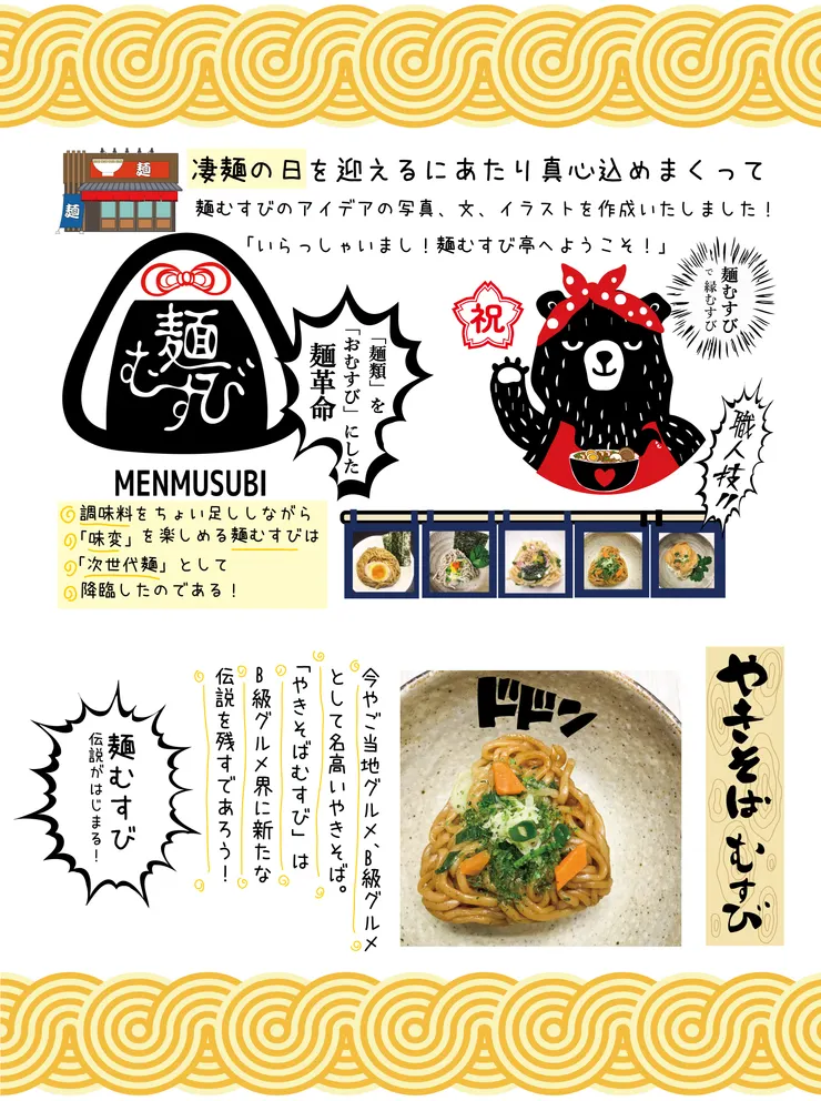 アイキャッチ
