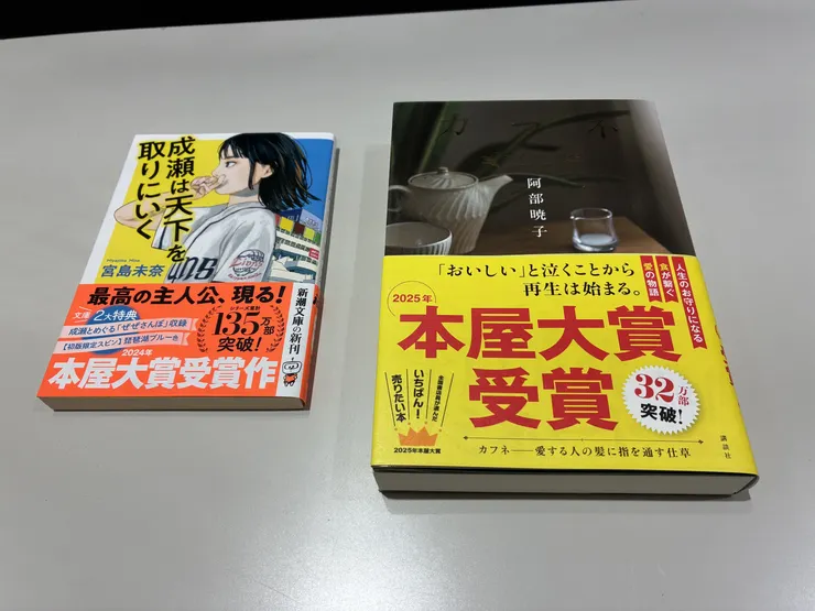 アイキャッチ