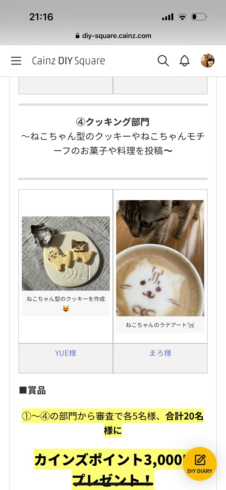 アイキャッチ