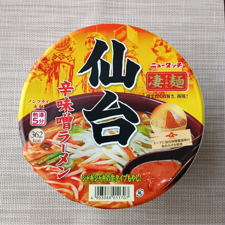 アイキャッチ