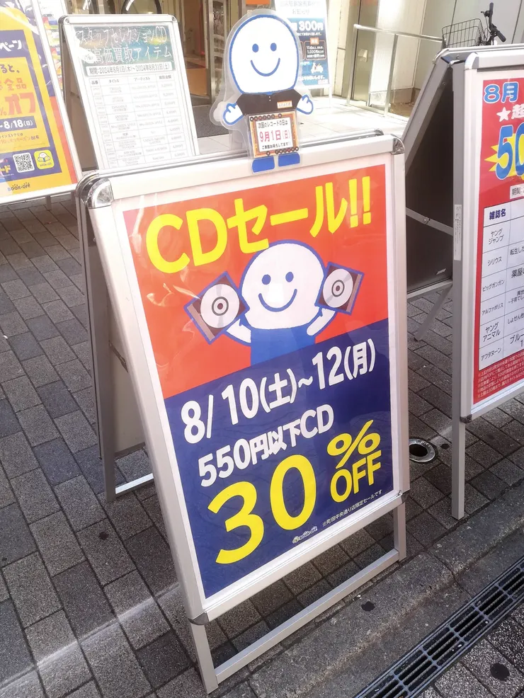 アイキャッチ