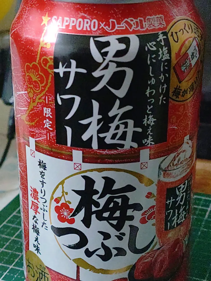 アイキャッチ