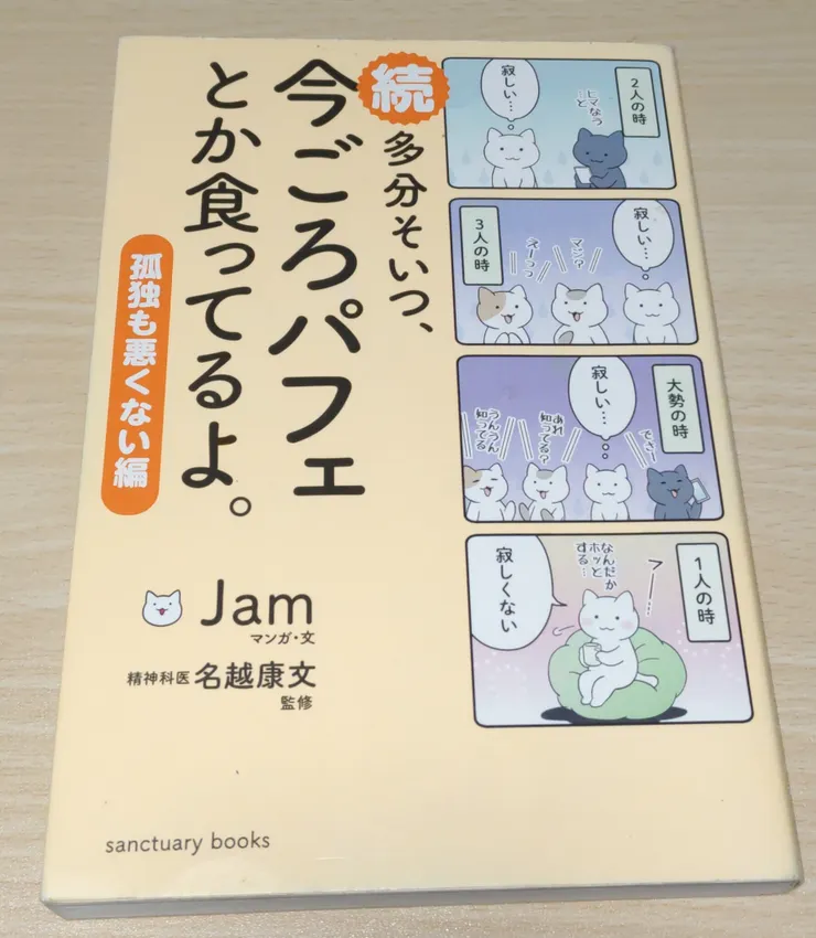 アイキャッチ