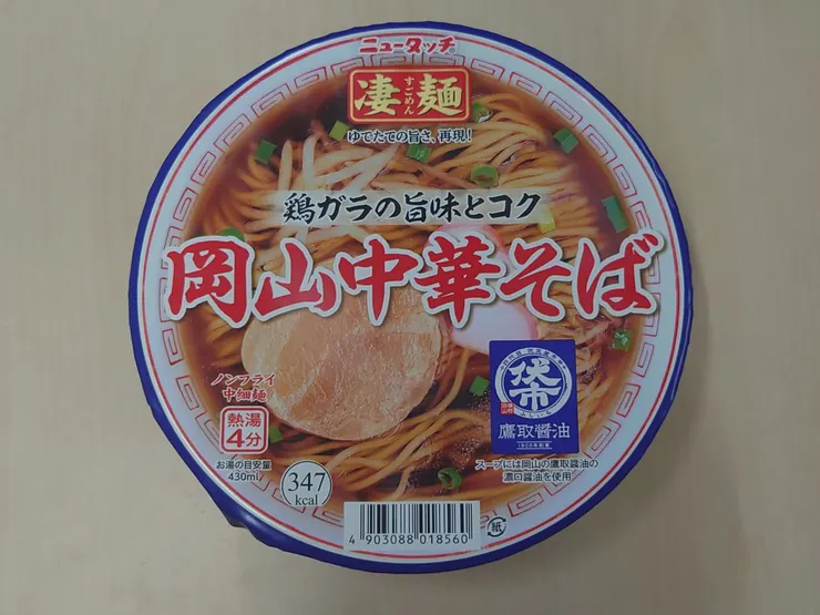 アイキャッチ