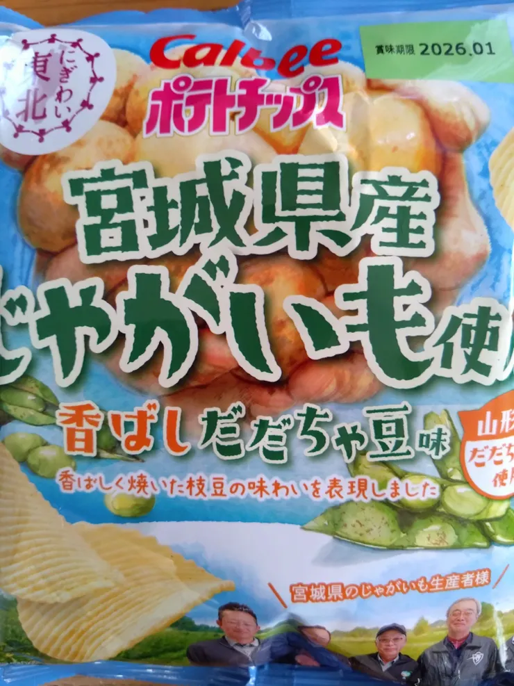 アイキャッチ